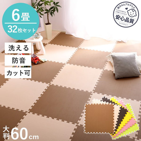 サイドパーツ付きジョイントマット