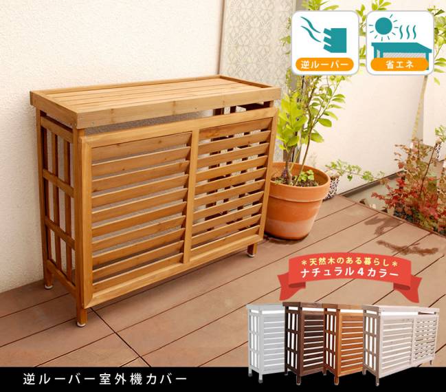 木製