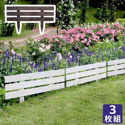 天然木製スティックフェンス［ボーダー］3枚組【フェンス木製フェンス天然木製ガーデンフェンスガーデニング枠柵仕切り目隠し境目クラシカルアンティークトレリスベランダつる薔薇バラ朝顔園芸ラティス】