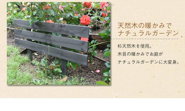 フェンス屋外木製ガーデンフェンスガーデニング庭簡単ガーデンウッドフェンス木柵埋め込み木目洋風北欧diy白ボーダーフェンスセットおしゃれボーダーフェンス目隠し簡単取り付け簡単設置園芸ウッド花