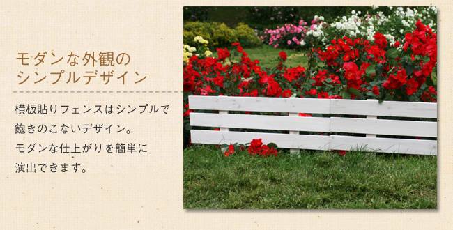 天然木製スティックフェンス［ボーダー］1枚フェンス木製フェンス天然木製ガーデンフェンスガーデニング枠柵仕切り目隠し境目クラシカルアンティークトレリスベランダつる薔薇バラ朝顔園芸ラティス