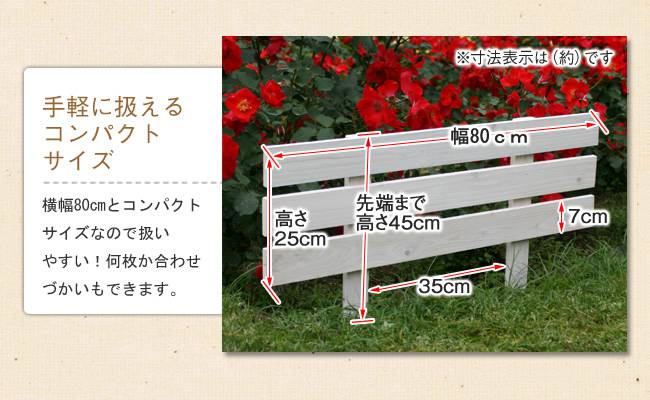 天然木製スティックフェンス［ボーダー］1枚フェンス木製フェンス天然木製ガーデンフェンスガーデニング枠柵仕切り目隠し境目クラシカルアンティークトレリスベランダつる薔薇バラ朝顔園芸ラティス