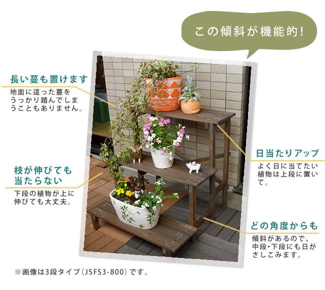 2ウエイフラワースタンド2段JSFS2-800【送料無料二人掛け天然木木製椅子チェア玄関庭バルコニーウッドデッキ屋外小型ガーデニングフラワーラックプランター台おしゃれカントリーブリティッシュ北欧ナチュラル家具】