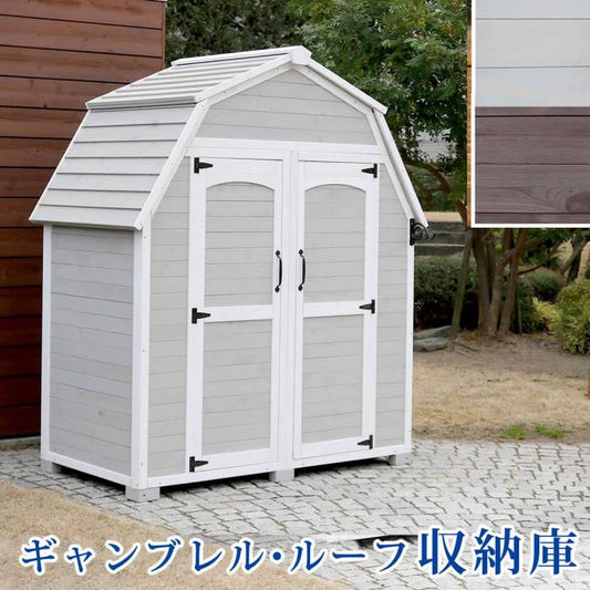 ギャンブレル・ルーフ木製収納庫【送料無料物置倉庫収納庫天然木木製庭物入れおしゃれ大型北欧ナチュラルガーデニングキャンプスポーツ屋外家具三角屋根木製収納庫diy物置小屋キット棚北欧調】