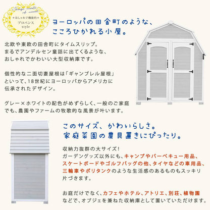 ギャンブレル・ルーフ木製収納庫【送料無料物置倉庫収納庫天然木木製庭物入れおしゃれ大型北欧ナチュラルガーデニングキャンプスポーツ屋外家具三角屋根木製収納庫diy物置小屋キット棚北欧調】