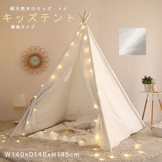 キッズテント