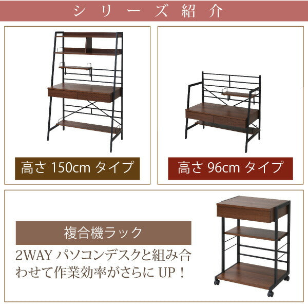 2WAYパソコンデスク90幅高さ調整書斎机ワークデスク棚付き組み換えデスク薄型デスクローデスク