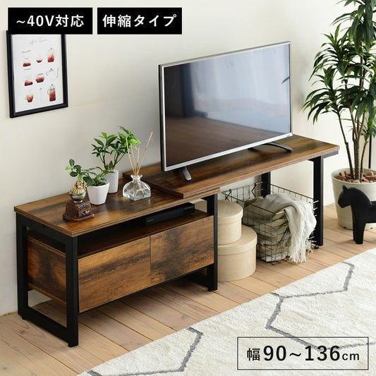 伸縮テレビ台インダストリアル幅90130センチ40インチヴィンテージ加工おしゃれ収納ブラックブラウンコンパクトワイド高さ45木製スチールelvis