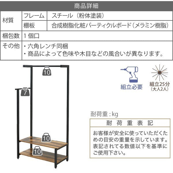 ハンガーラックインダストリアル高さ160cmヴィンテージ風見せる収納吊り下げ収納棚2段ロングコートスーツ帽子収納ブラック一人暮らしelvis