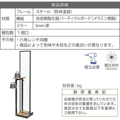 スタンドミラー全身鏡幅40高さ160cm奥行30cmヴィンテージ風フック棚付きアイアン黒縁一人暮らしダークブラウンブラックインダストリアルelvis