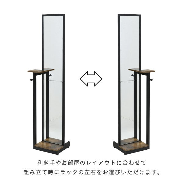 スタンドミラー全身鏡幅40高さ160cm奥行30cmヴィンテージ風フック棚付きアイアン黒縁一人暮らしダークブラウンブラックインダストリアルelvis