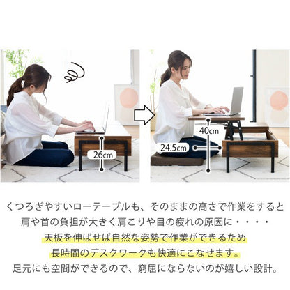 リフティングテーブル昇降式テーブルロータイプインダストリアル幅94.5高さ26から40奥行40から64.5おしゃれリモートワークリフトアップテーブルelvis