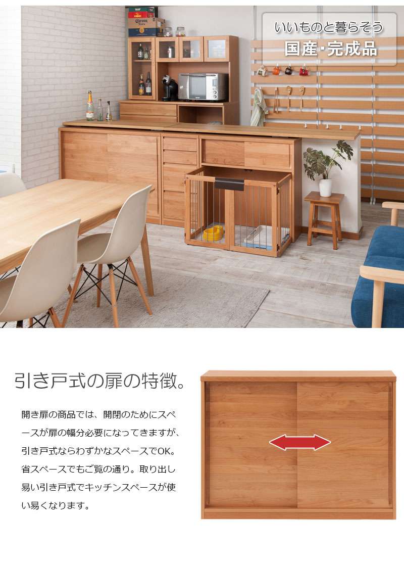 カウンター下収納引き戸食器棚奥行30完成品国産ロータイプ幅120おしゃれキッチンボード高級日本製120木製大容量薄型北欧