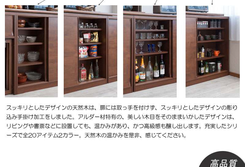 カウンター下収納引き戸食器棚奥行30完成品国産ロータイプ幅120おしゃれキッチンボード高級日本製120木製大容量薄型北欧