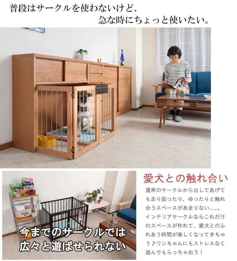 ペットサークル犬用おしゃれ小型犬中型犬折りたたみキャビネット木製収納北欧完成品幅90カウンター下収納引き戸日本製ペットケージ犬