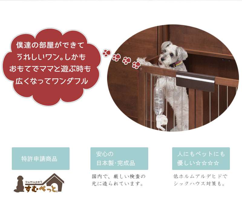 ペットサークル犬用おしゃれ小型犬中型犬折りたたみキャビネット木製収納北欧完成品幅90カウンター下収納引き戸日本製ペットケージ犬