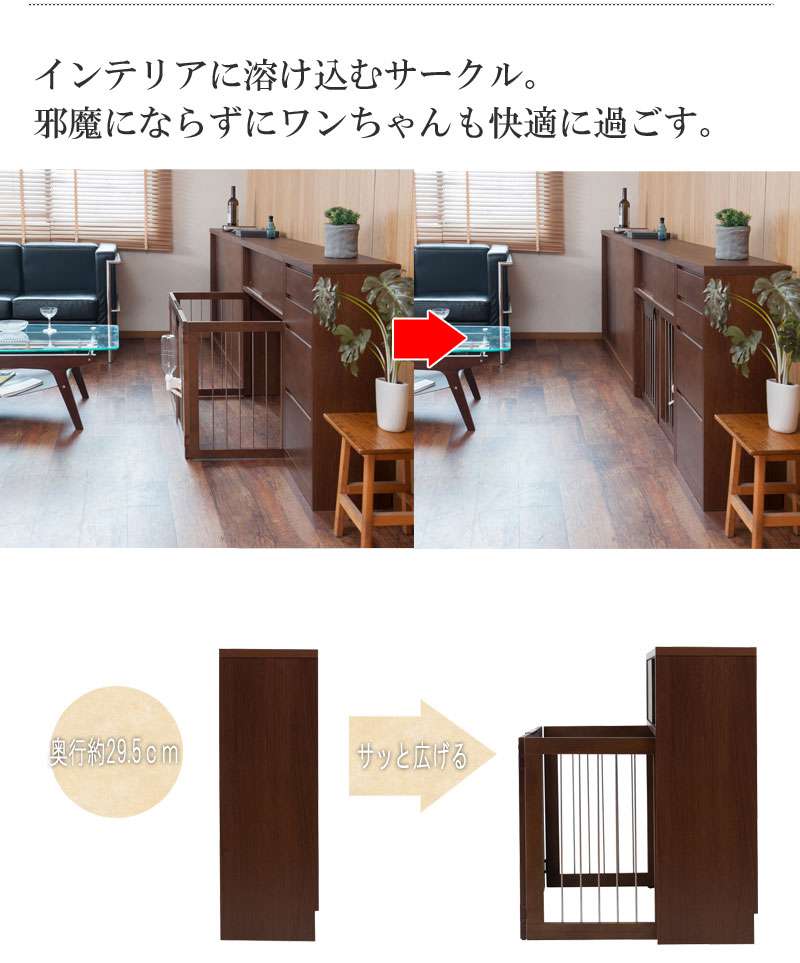 ペットサークル犬用おしゃれ小型犬中型犬折りたたみキャビネット木製収納北欧完成品幅90カウンター下収納引き戸日本製ペットケージ犬