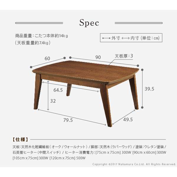 北欧デザインスクエアこたつ〔イーズ〕単品90x60cm