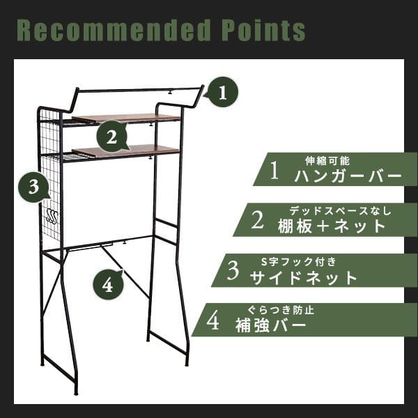 洗濯棚