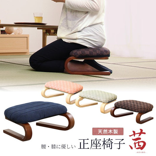 腰膝に優しい正座椅子茜正座椅子全4色クッション腰痛対策腰痛ブラウングリーンブルーピンク膝の痛み軽減正座補助法事正座らくらく座椅子和室イス椅子チェア和座椅子軽量イス低め