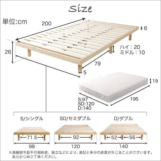 3段階高さ調節脚付きすのこベッド(セミダブル)【Lilitta-リリッタ-】(ポケットコイルロールマットレス付き)セミダブル