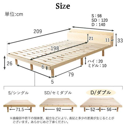 【宮セット】パイン材高さ3段階調整脚付きすのこベッド(ダブル）