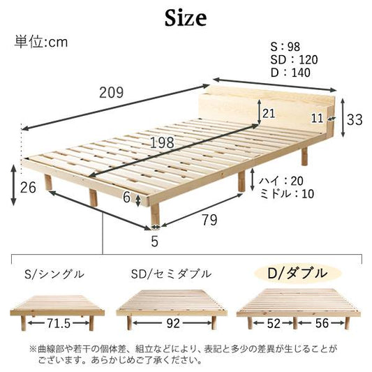 【宮セット】パイン材高さ3段階調整脚付きすのこベッド(ダブル）