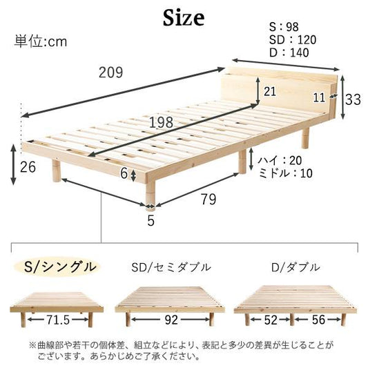 【宮セット】パイン材高さ3段階調整脚付きすのこベッド（シングル）