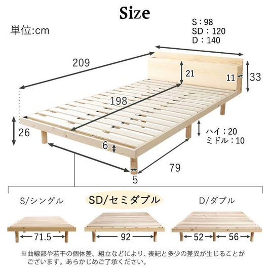 【宮セット】パイン材高さ3段階調整脚付きすのこベッド（セミダブル）