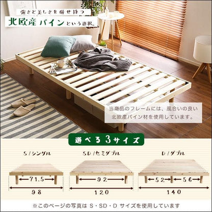 脚付きすのこベッド