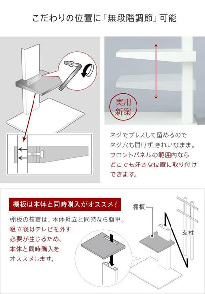 テレビスタンドV2・V3・V5・S1対応棚板レギュラーサイズ