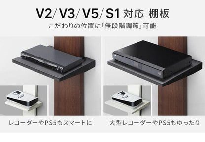 テレビスタンドV2・V3・V5・S1対応棚板レギュラーサイズ