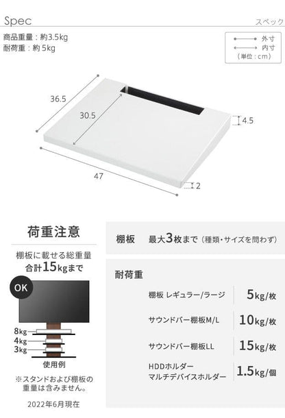 テレビスタンドPRO専用棚板