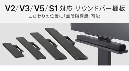 インテリアテレビスタンドV2・V3・V5・S1対応サウンドバー棚板Mサイズ幅95cm