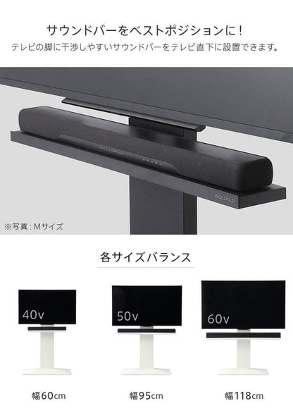 インテリアテレビスタンドV2・V3・V5・S1対応サウンドバー棚板Lサイズ幅118cm