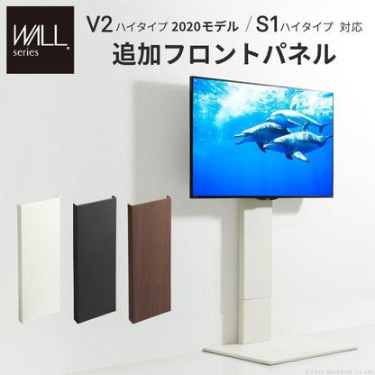 インテリアテレビスタンドS1ハイタイプ対応追加フロントパネル