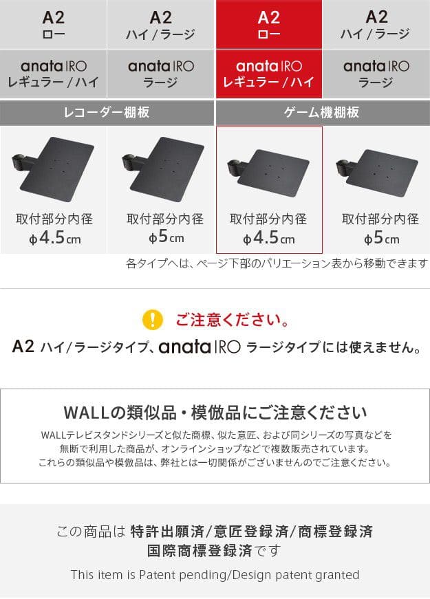 インテリアテレビスタンドA2ロータイプ対応anataIROレギュラー・ハイタイプ対応ゲーム機棚板