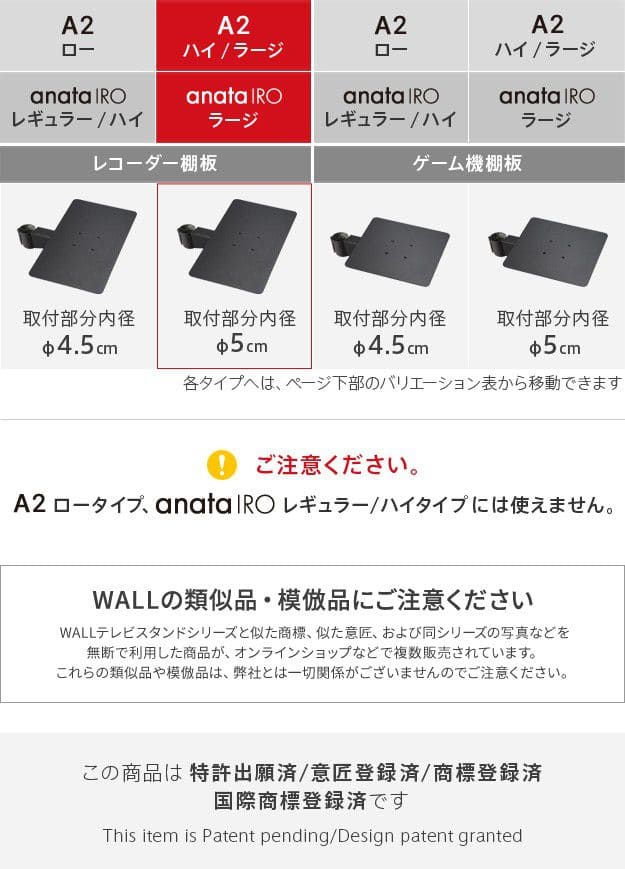 インテリアテレビスタンドA2ハイ・ラージタイプ対応anataIROラージタイプ対応レコーダー棚板