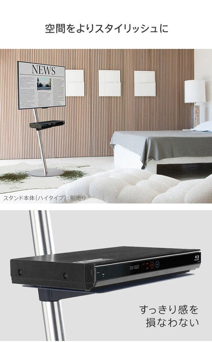 インテリアテレビスタンドA2ハイ・ラージタイプ対応anataIROラージタイプ対応レコーダー棚板