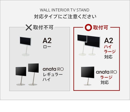 インテリアテレビスタンドA2ハイ・ラージタイプ対応anataIROラージタイプ対応サウンドバー棚板Sサイズ幅60cm