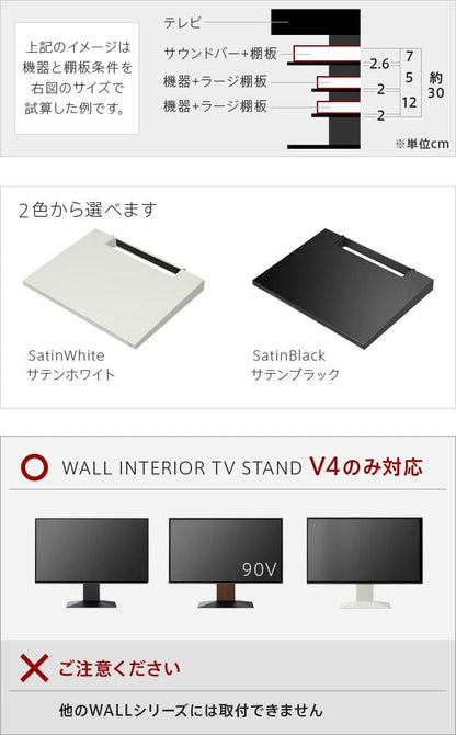 インテリアテレビスタンドV4専用棚板