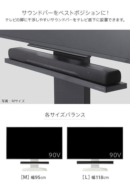 インテリアテレビスタンドV4・PRO対応サウンドバー棚板Lサイズ幅118cm