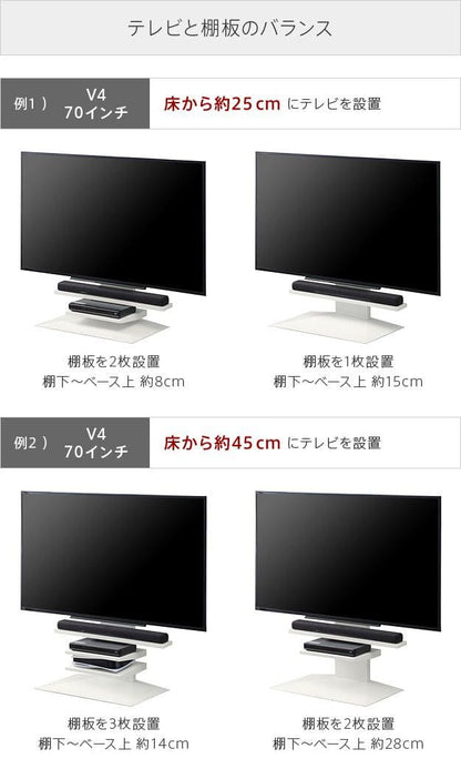 インテリアテレビスタンドV4・PRO対応サウンドバー棚板Lサイズ幅118cm