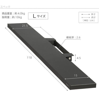 インテリアテレビスタンドV4・PRO対応サウンドバー棚板Lサイズ幅118cm
