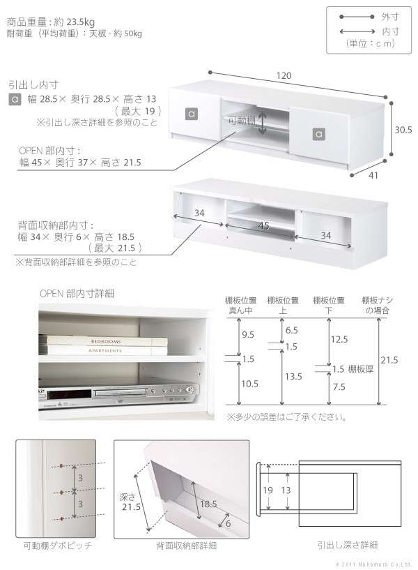 背面収納TVボードロビン