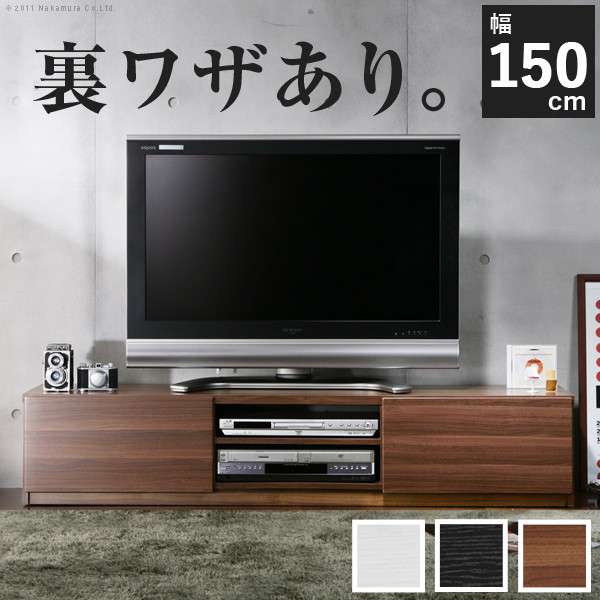 背面収納TVボードロビン