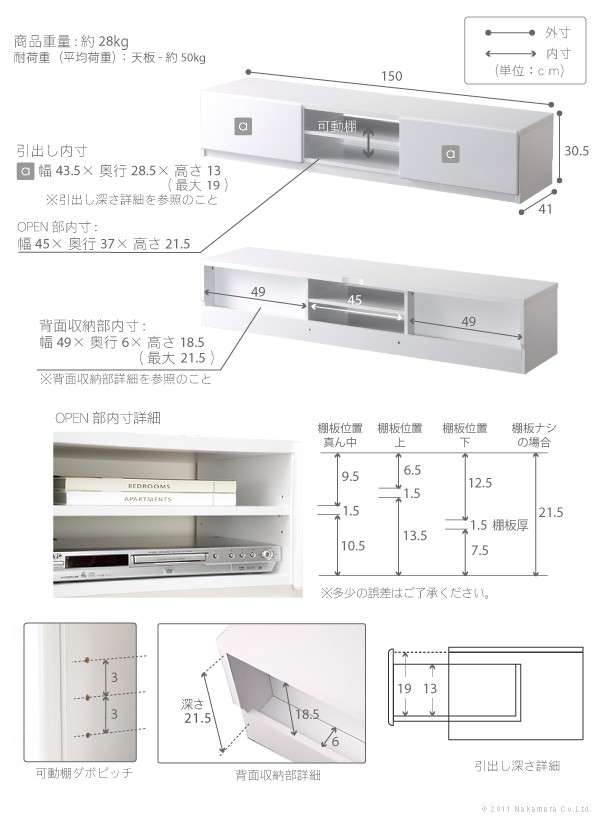 背面収納TVボードロビン