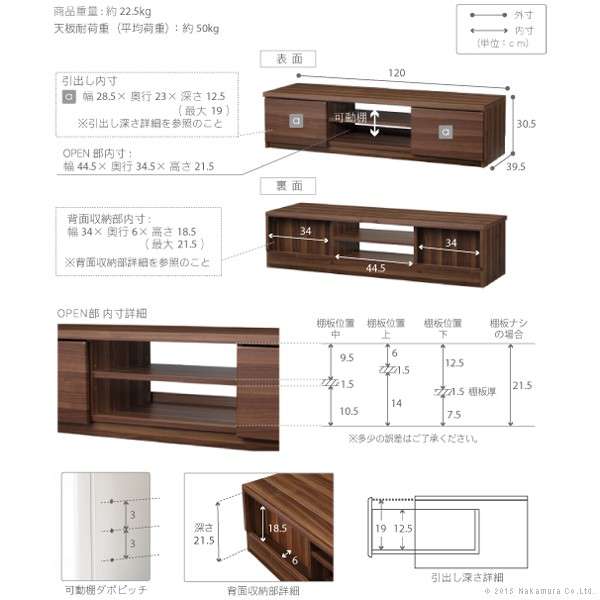 背面収納テレビ台〔ステラ〕幅120cm