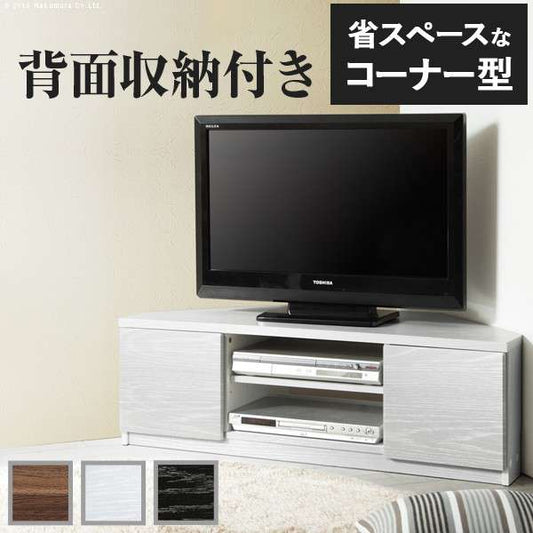 背面収納テレビ台〔ステラ〕コーナータイプ