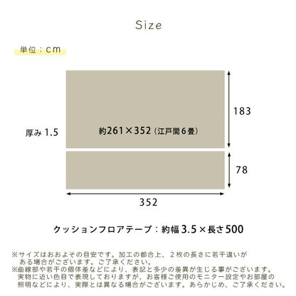 クッションフロア6畳サイズ置くだけジョイントタイプクッションフロア6畳DIYフロアマットウッドカーペット木目ダイニングラグラグマットクッションフロアマット抗菌はっ水日本製1人暮らし